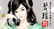 【多玩】玩友惊艳碧瑶手绘合辑