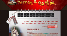 6月台历礼包免费领 送时装、送红蓝药优惠！
