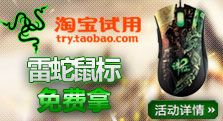 福利来了 《诛仙2》典藏版游戏鼠标试用活动 