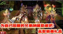 【巴士】跨服PK大赛为兄弟呐喊助威投票活动