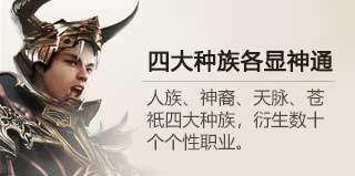 游戏特色