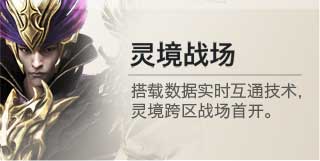 游戏特色