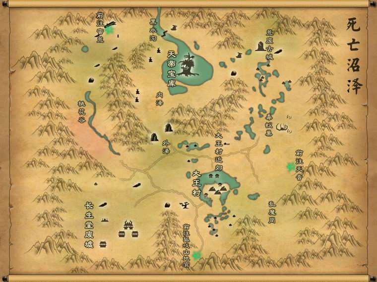 死亡沼泽 -《诛仙2》官方网站