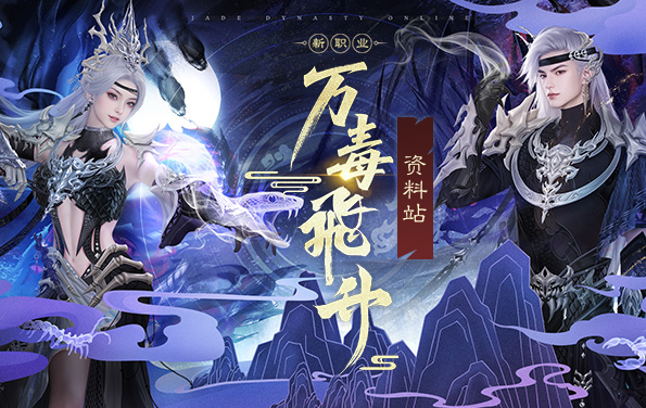 《诛仙3》