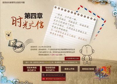 图片: 5+写&ldquo;时光之信&rdquo;，给未来制造惊喜.jpg