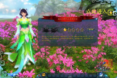 图片: 6+倒计时签到，明日全服开启.jpg