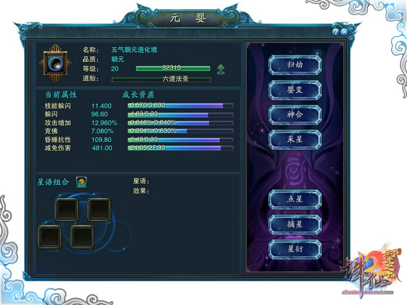 八大奇珍荟萃献礼《诛仙2·时光之书》公测- 《诛仙》官方网站-新