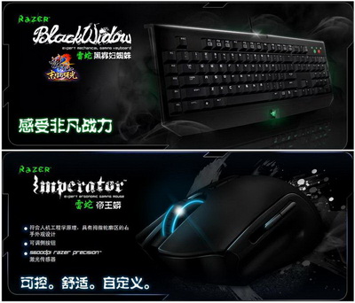 图片: 2+入驻公测指定新服，就有机会获得Razer[雷蛇,实物大奖.jpg