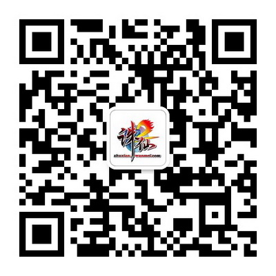 图片: 1+《诛仙2》官方微信开通，赶快来关注吧！.jpg