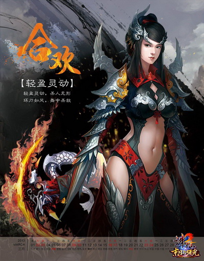 图片: 4+《诛仙2》3月更多精彩，微信为你传递.jpg
