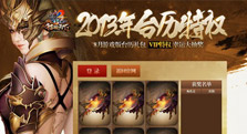 百分百中奖！8月台历礼包暑期大回馈