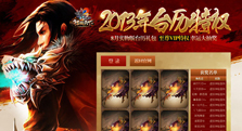 8月台历精彩巨献 好运百分百