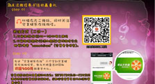 诛仙电台携完美娱乐在线8小时狂欢庆圣诞