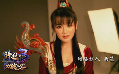 图片: 3+南笙版破军来袭.jpg
