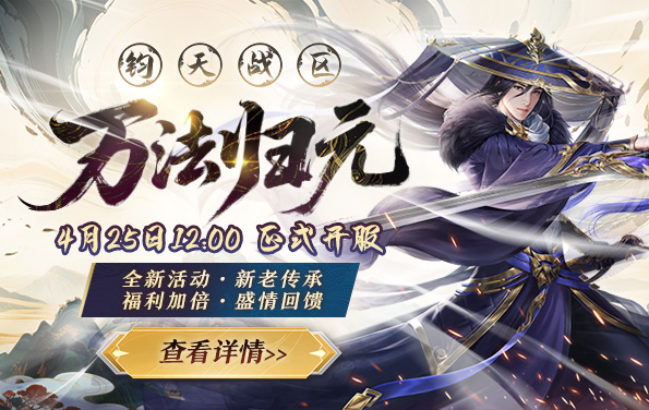 《诛仙3》