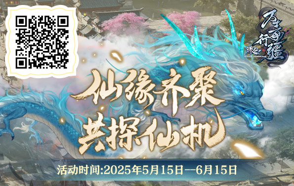 《诛仙3》