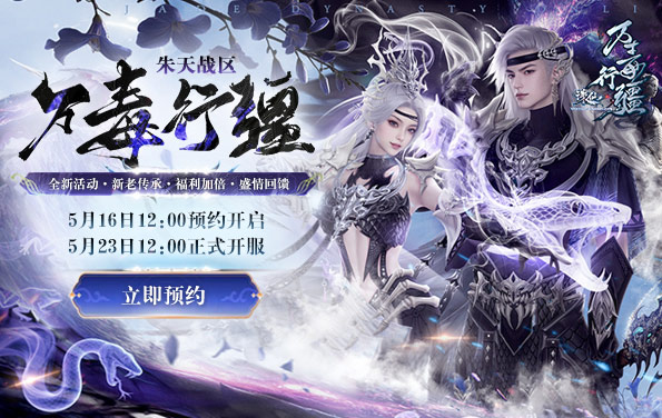 《诛仙3》