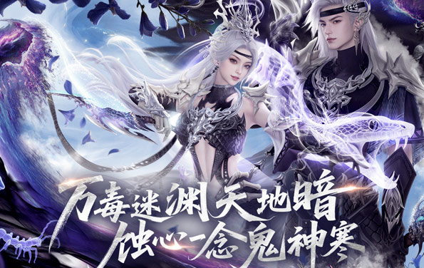 《诛仙3》