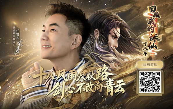 《诛仙3》