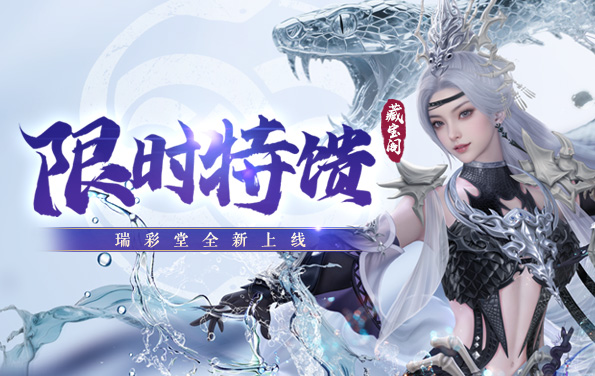 《诛仙3》