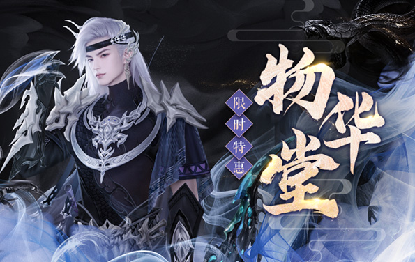 《诛仙3》