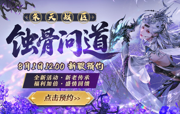 《诛仙3》