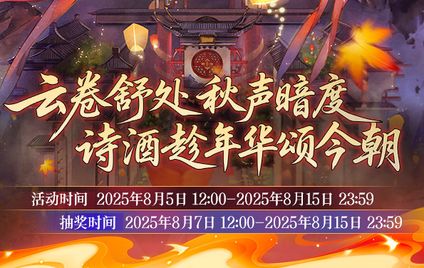 《诛仙3》