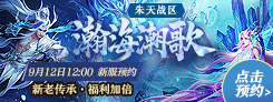 《诛仙》"一念乾坤"热门活动