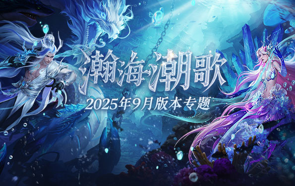 《诛仙3》