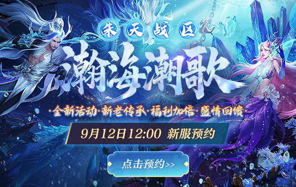 《诛仙3》