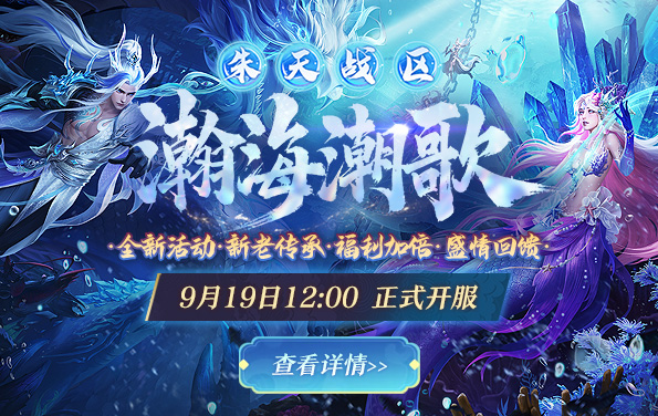 《诛仙3》