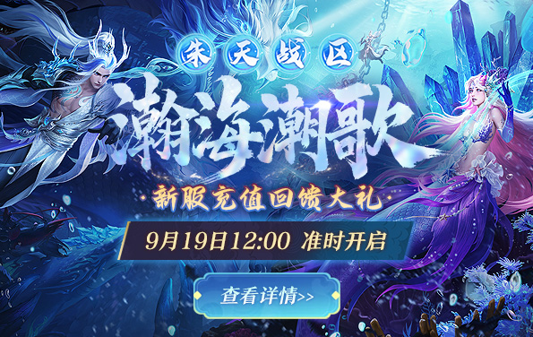 《诛仙3》