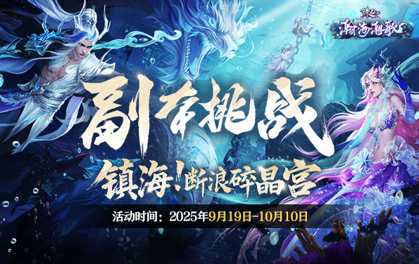 《诛仙3》
