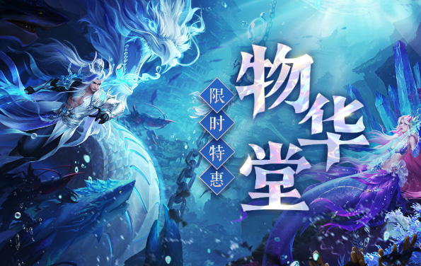 《诛仙3》