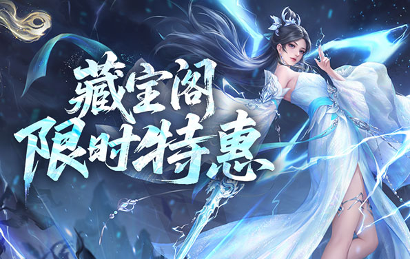 《诛仙3》