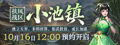 《诛仙》"一念乾坤"热门活动