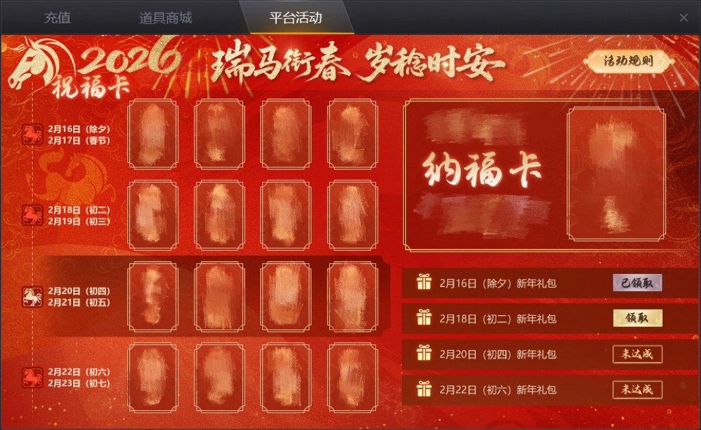 图片: WOA20260212-165304.png