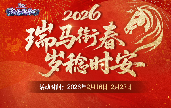 图片: WOA20260212-165242.png
